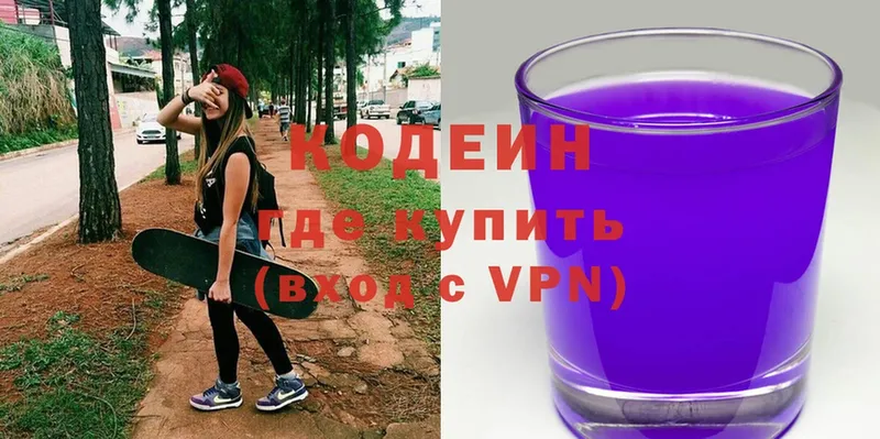 blacksprut   Рыбное  Кодеин напиток Lean (лин) 