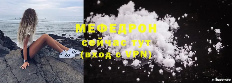 Мефедрон mephedrone  Рыбное 